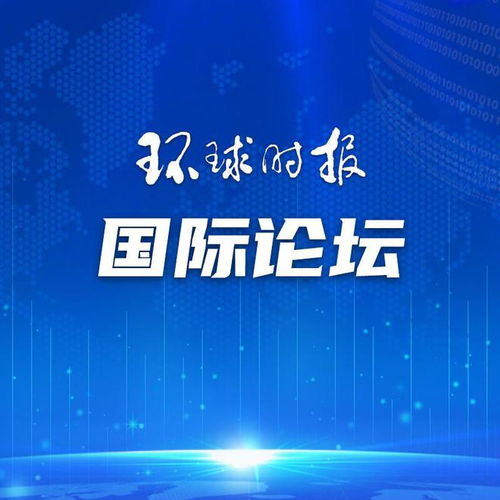 警惕歐盟借第三方干預制造摩擦，維護量子計算技術服務的自主發展